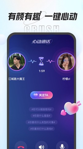 咕咕语音免费版截图3