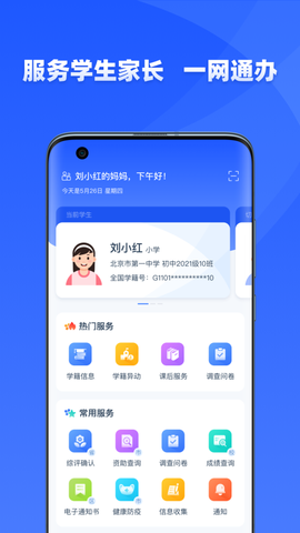 学有优教[图1]