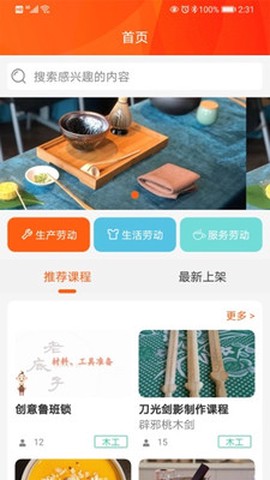 天天劳动[图3]