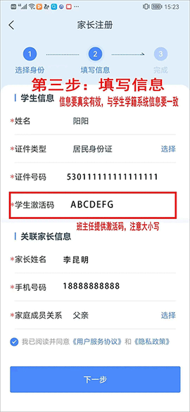 学有优教[图3]