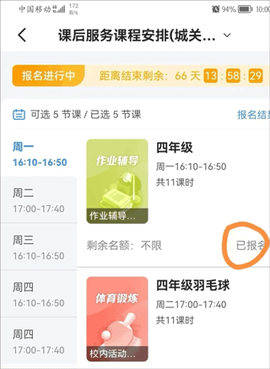 学有优教[图7]