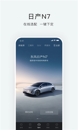 东风日产[图1]