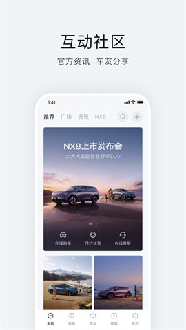 东风日产截图1