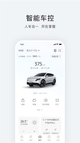 东风日产截图2