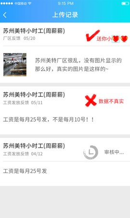 我的打工网截图1
