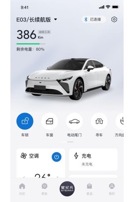 星途星纪元[图3]