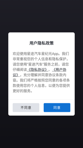星途星纪元截图2
