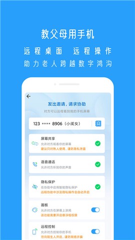 小X远程[图1]