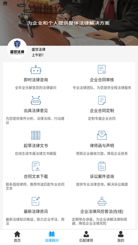 盛世法律[图1]