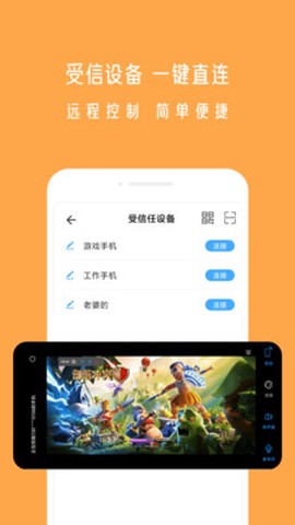 小X远程[图2]