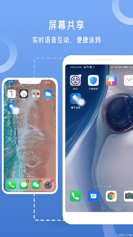 小X远程截图2