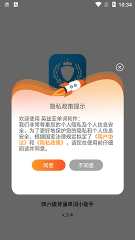 英兹亚单词软件截图3