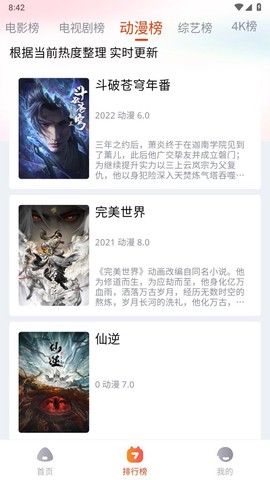 奇酷影视最新版截图1
