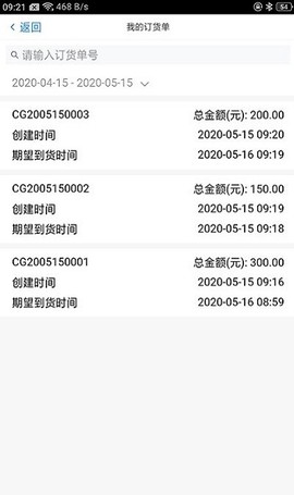 满客宝供应商版[图1]