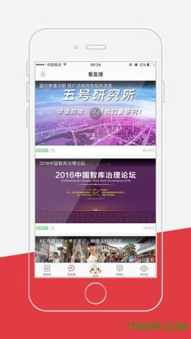 光明日报截图2