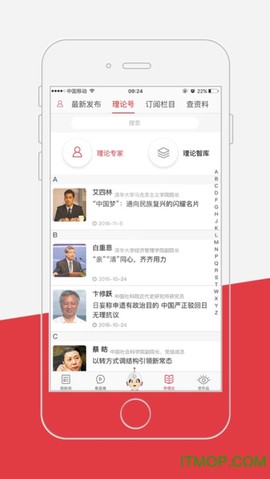 光明日报截图3