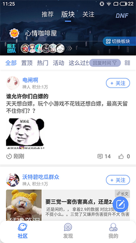 装X神器截图3