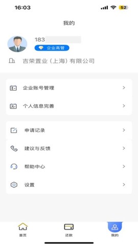 仲利来服务截图1