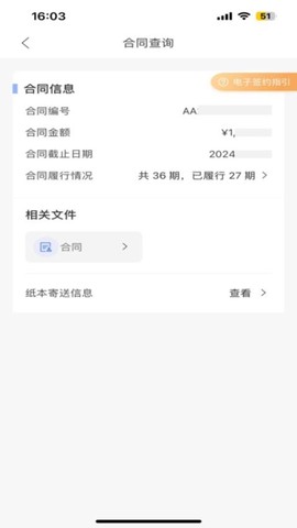 仲利来服务截图3