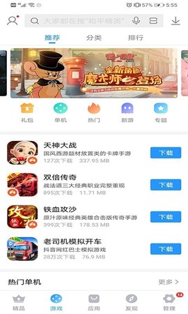 搜狗手机助手[图1]