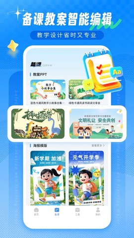 批改帮截图2