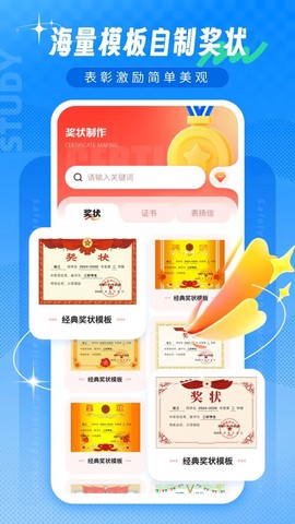 批改帮截图3