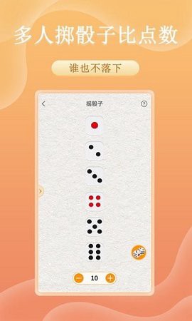 趣决定转盘截图2