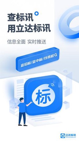 今日招标截图2