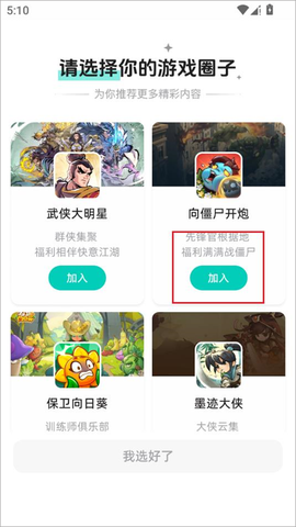 梦游社加速版[图1]