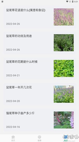 旋风清理卫士[图4]