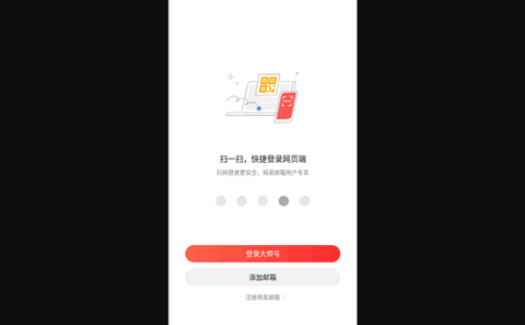 yeah邮箱截图1