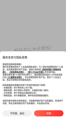 yeah邮箱截图2