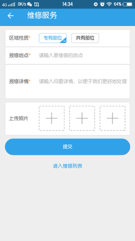 欣社区截图2