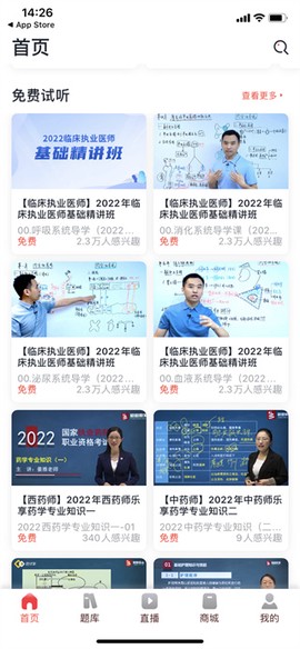 昭昭医考[图4]