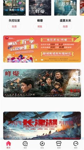 横店电影城截图2