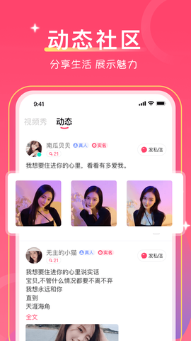 爱一起官方版截图2