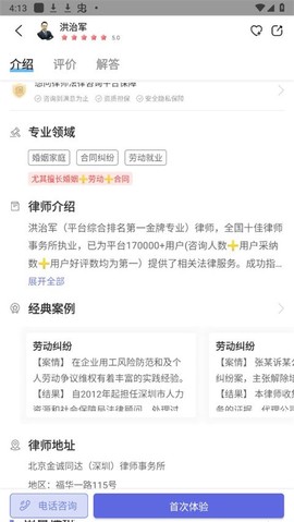 想问律师[图3]