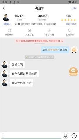 想问律师[图4]