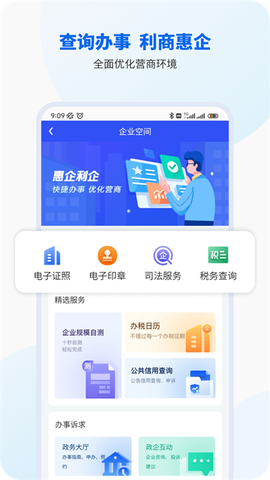 智桂通截图2