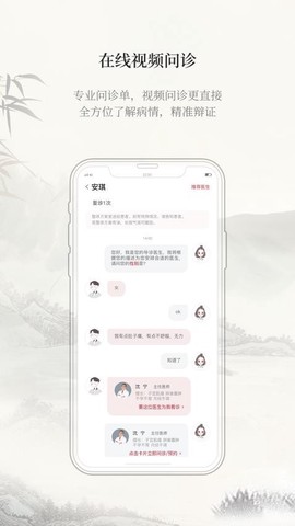 云太医医生版截图3