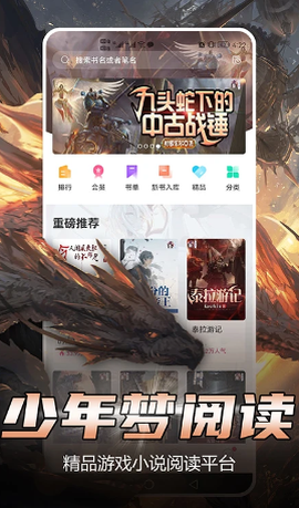 少年梦阅读[图1]