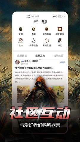 少年梦阅读截图3