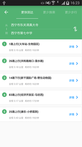 夏都行[图1]