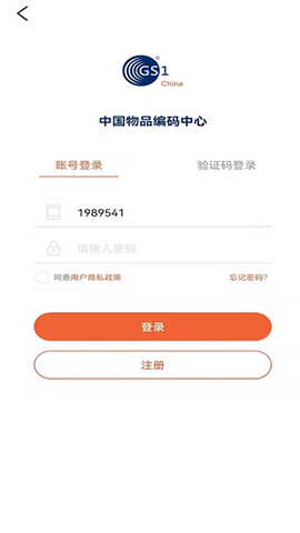 中国编码截图1