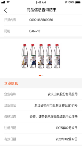 中国编码截图2