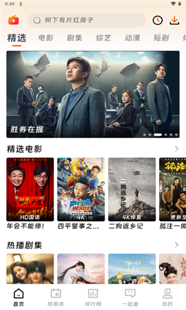 闪映剧场[图1]