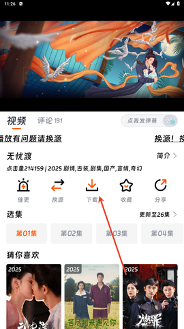 闪映剧场[图3]