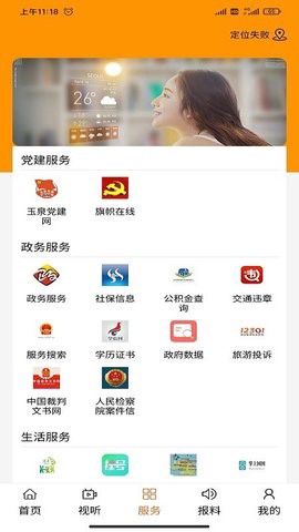 玉泉融媒截图1
