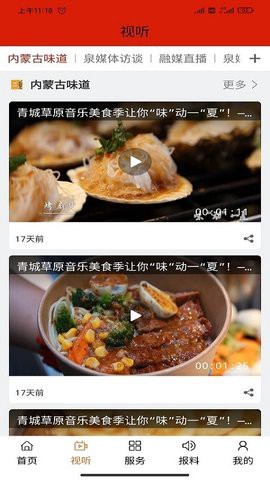 玉泉融媒截图3