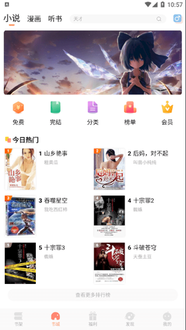 来也读书截图1